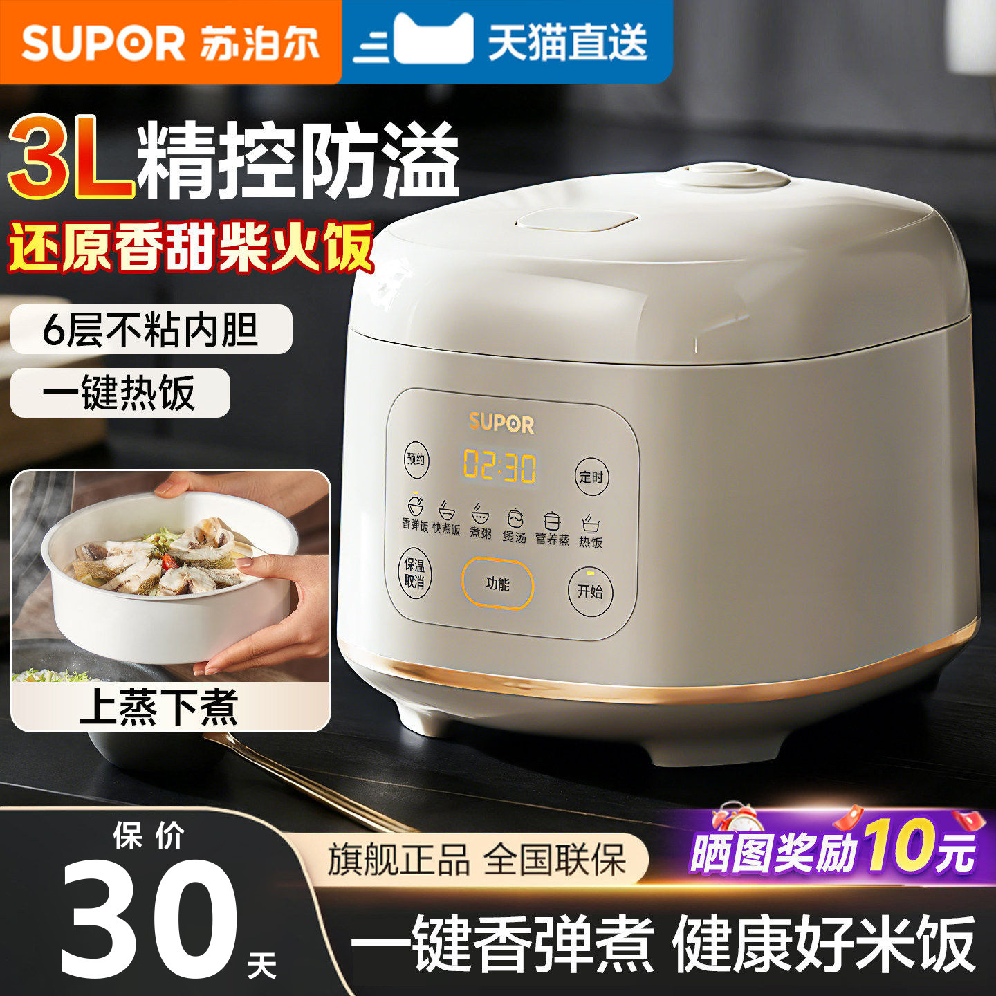 苏泊尔电饭煲家用小型3L智能迷你3一6人小电饭锅多功能正品旗舰店