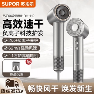 苏泊尔高速吹风机家用大风力负离子护发静音速干电吹风不伤发正品
