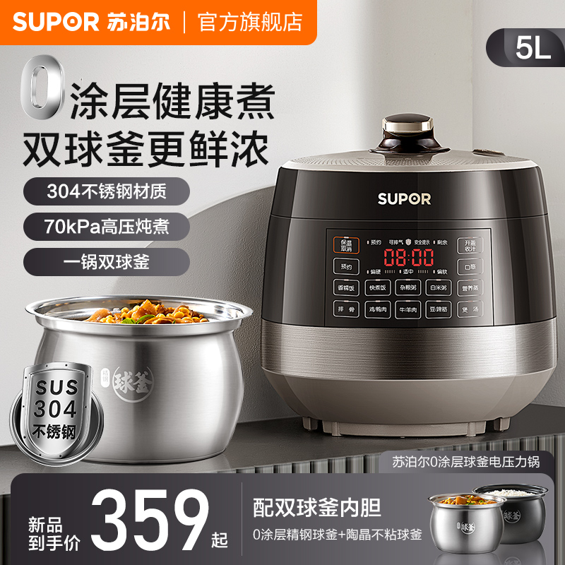 苏泊尔0涂层电压力锅家用2025新款高压锅官方旗舰店正品高压饭煲