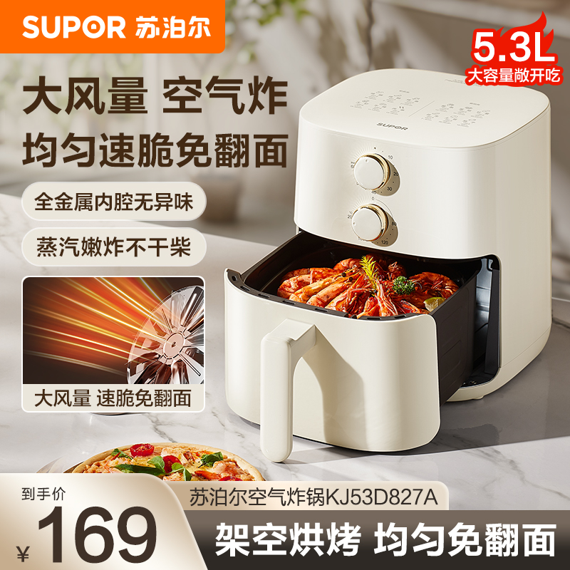 苏泊尔空气炸锅家用2025新款