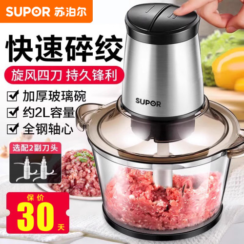 家用全自动多功能辅食绞肉机