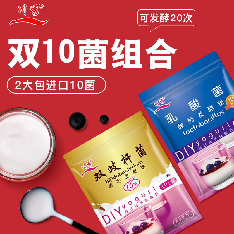 川秀酸奶家用无糖发酵菌