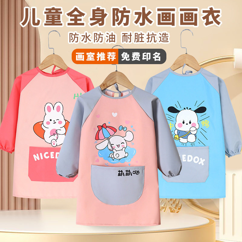 儿童绘画围裙画画罩衣防水女宝宝书法美术反穿幼儿园吃饭防脏护衣,童装/婴儿装/亲子装,反穿衣/罩衣,淘宝优惠券,粉丝福利购,淘宝优惠卷