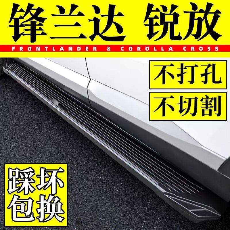 丰田卡罗拉锐放锋兰达侧脚踏板原厂加厚侧迎宾踏板改装专车专用