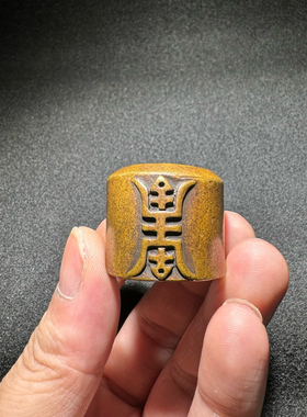 仿古老铜器纯黄铜寿字板指戒指老物件篆刻 古玩艺术品杂项收藏