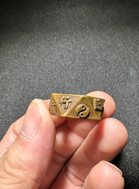 黄铜指环个性复古道家饰品护身符戒指男女士九字真言扳指