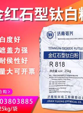 钛白粉金红石锐钛型 塑料涂料油墨油画通用 增白剂 包邮