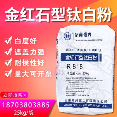 塑料油画通用包邮钛白粉
