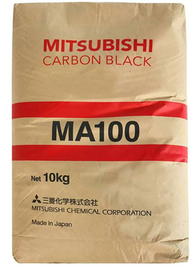 日本三菱碳黑MA100炭黑中色素炭黑进口炭黑油墨涂料各种塑料通用