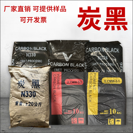 炭黑高色素碳黑 油漆 油墨 塑料 橡胶 勾缝剂 黑颜色粉黑色剂包邮