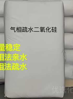 亲水疏水气相二氧化硅气相法白炭黑纳米二氧化硅SiO2卡博特M5气硅