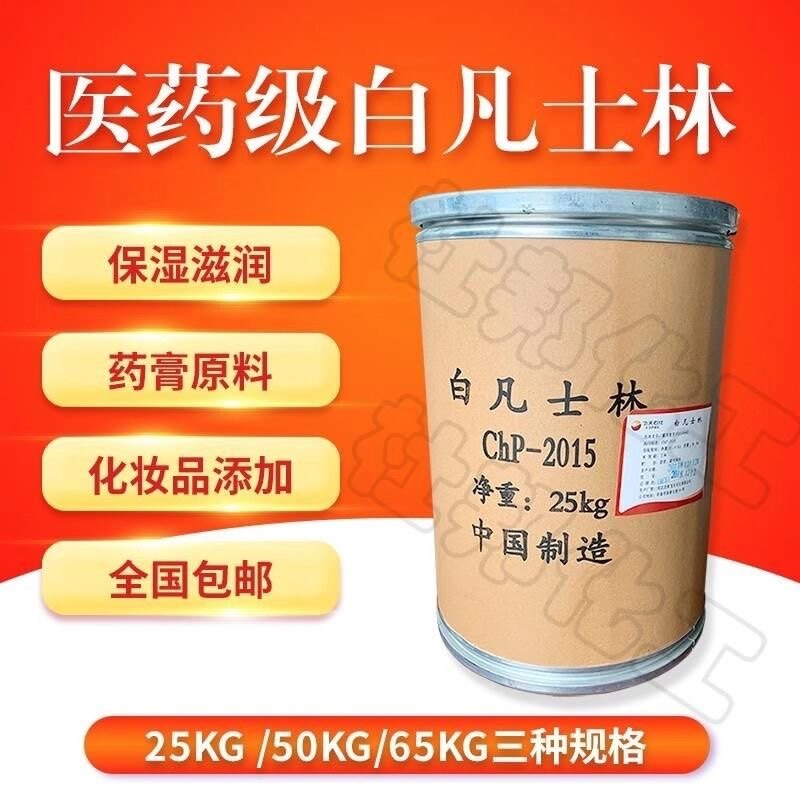 包邮纯正凡士林白色凡士林凡士林脱膜剂润滑凡士林大桶凡士林白色