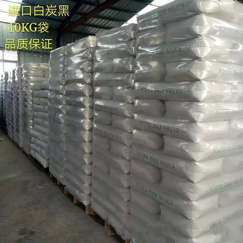 气相白炭黑二氧化硅粉沉淀法油漆油墨涂料用轻粉补强剂填充料包邮
