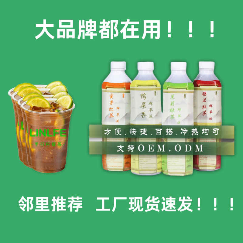 柠檬茶浓缩液原液邻里锡兰同英国