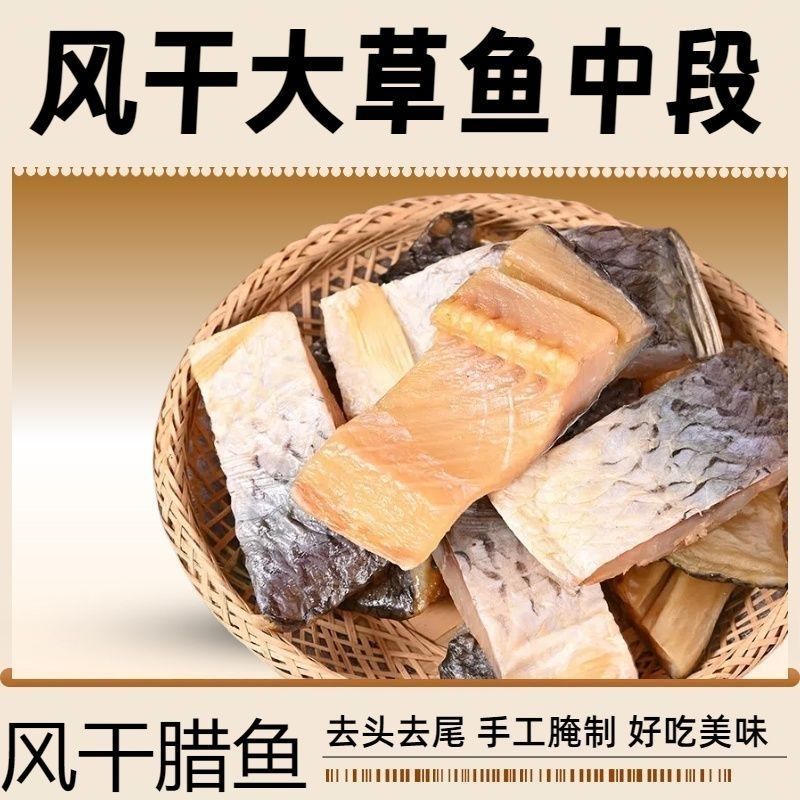 江苏腊鱼螺蛳青鱼新鲜食用农产品