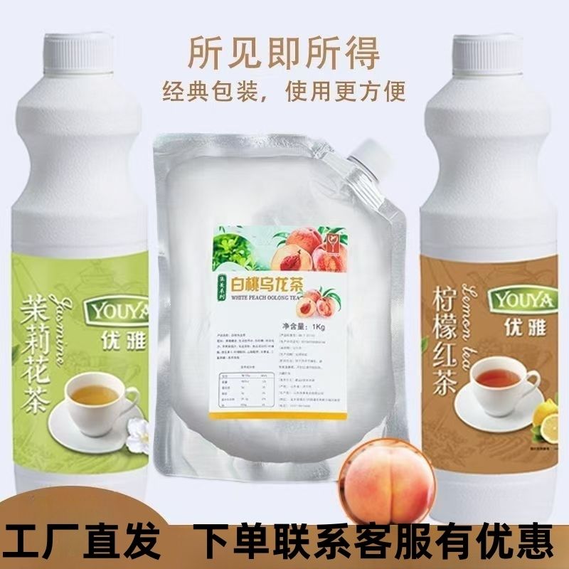 茉莉花茶乌龙茶优雅餐饮制售英国