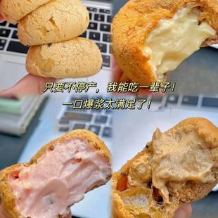 奶油爆浆麻薯流心多口味面包泡芙团子早餐零食代餐学生速食充饥