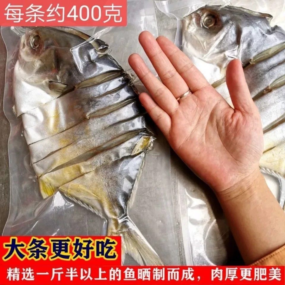 特大号鱼干海鲜干货金食用农产品