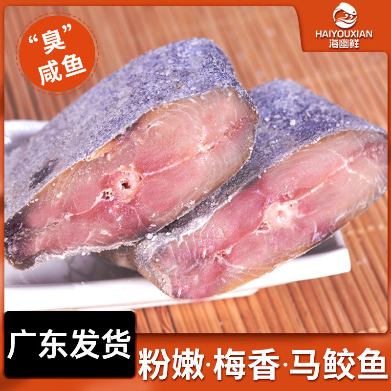 马鲛鱼台山新鲜咸鱼梅食用农产品图片