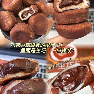 和风生巧福团网红巧克力味大福