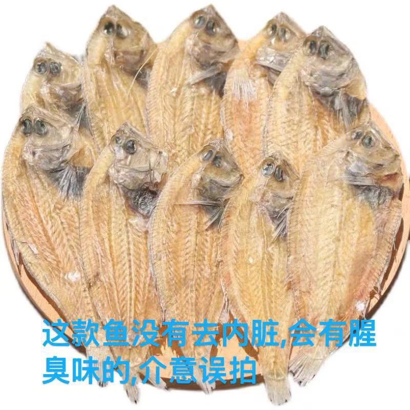 比目鱼汕尾正宗鱼干小食用农产品