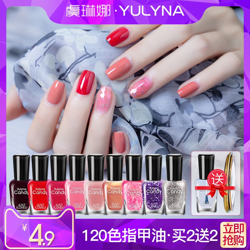 少女指?#23376;?#32654;甲套装2018新款组合持久不可剥无毒撕拉防水快干非胶