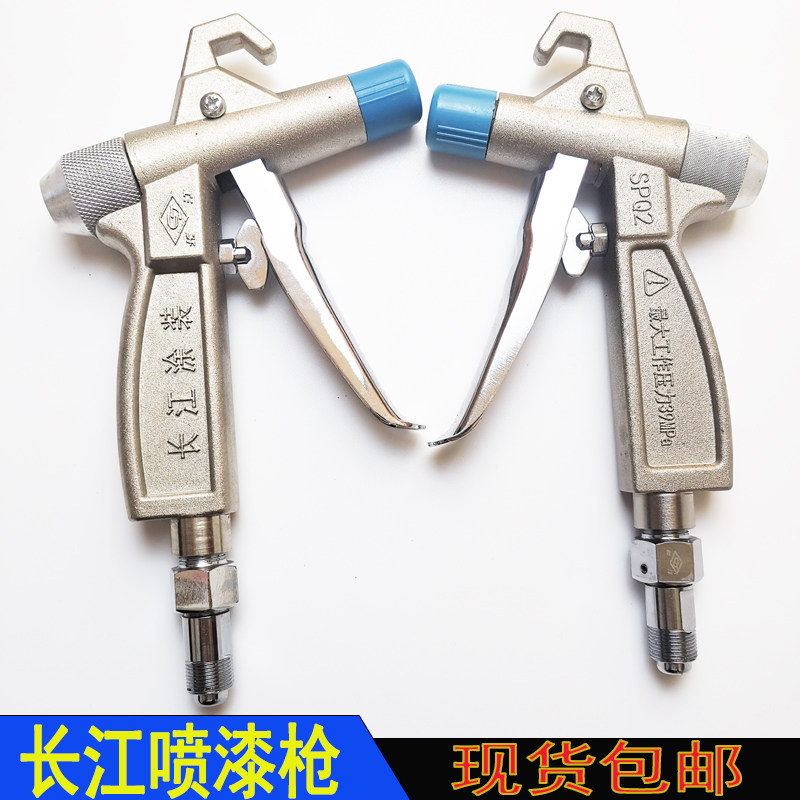 长江喷枪涂装配件SPQ1喷漆枪SPQ2