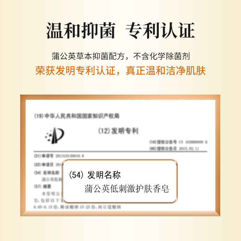 红贝缇蒲公英玻尿酸精油香皂抑菌洁面洗脸皂洗澡沐浴清洁手工皂