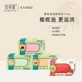 红贝缇精油香皂橄榄油润肤保湿 牛奶皂清洁清凉玫瑰果仁洗澡沐浴皂