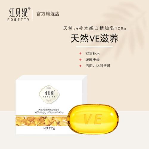 天然保湿控油男女通用洁面香皂