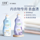 红贝缇洗内衣内裤 专用清洗液女士内衣裤 手洗专用皂去血渍500ml