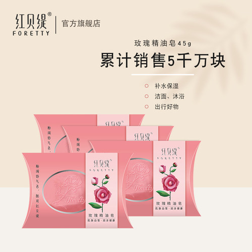 玫瑰精油 润肤保湿