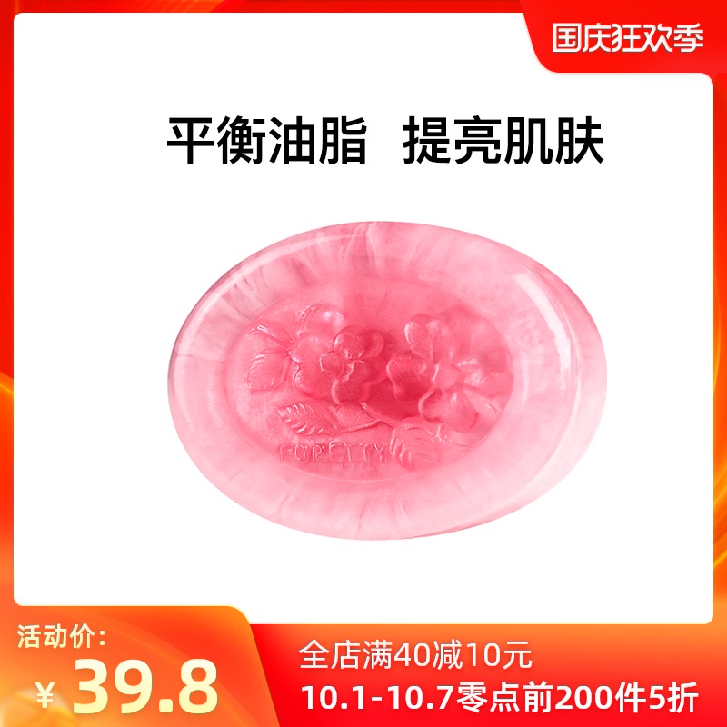 红贝缇天然玫瑰精油皂沐浴洗脸植物香皂补水润肤保湿洁面手工香皂