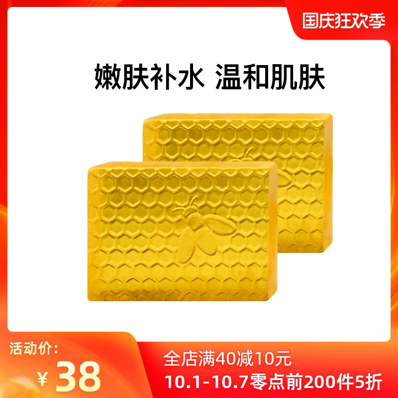 红贝缇精油皂蜂蜜皂女天然正品手工皂洗脸皂补水润肤洁面皂沐浴皂