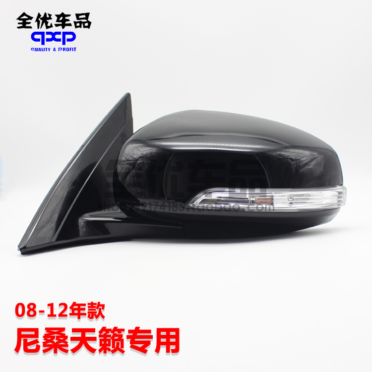 尼桑08 09 10 11 12年款天籟原裝電動折疊倒車鏡后視鏡反光鏡總成