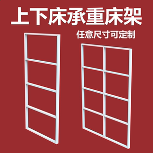 定制上下床床架支撑框架铁通铁框目字架承重井字架儿童床五金配件