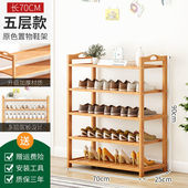 楠竹鞋 柜置物i. 架子门口结实家用经济型多层简易收纳神器防尘小鞋