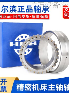 新品可开票对公机床主轴轴承NN3016 3017 3018 3019 K/P5 P43013
