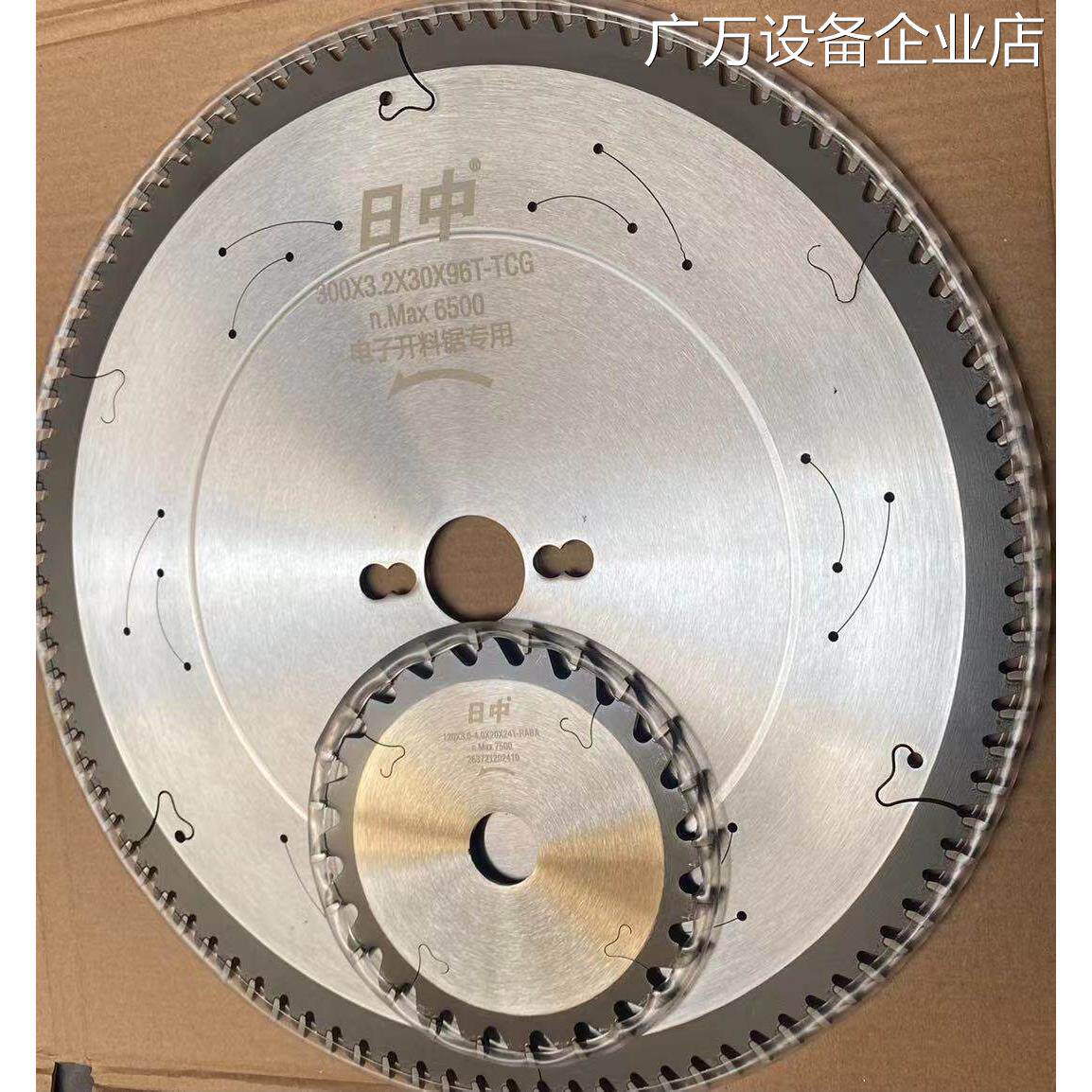 新品可开票对公精密裁板锯双锯片齿颗粒板密度板不崩日中如潮300x