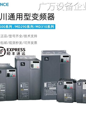 新品可开票对公汇川变频器MD290.7/1.5/2.2/3.7/5.5/7.5/11G三相M