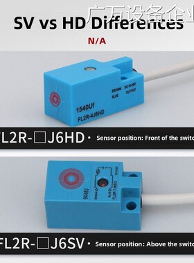 新品可开票对公环卫垃圾车用接近4J6HD 7J6SV 7J6SD/FL2S传感器开