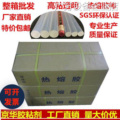 新品可开票对公京华牌整箱超高粘级11*270mm 7*300环保加强塑料条
