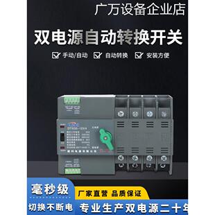 新品可开票对公建科不间断电源双关迷你导轨安装220V380V3P4P100A
