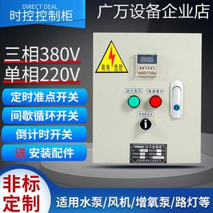 新品可开票对公间歇循环控制器广开关闭自动断电开关无限控制智能