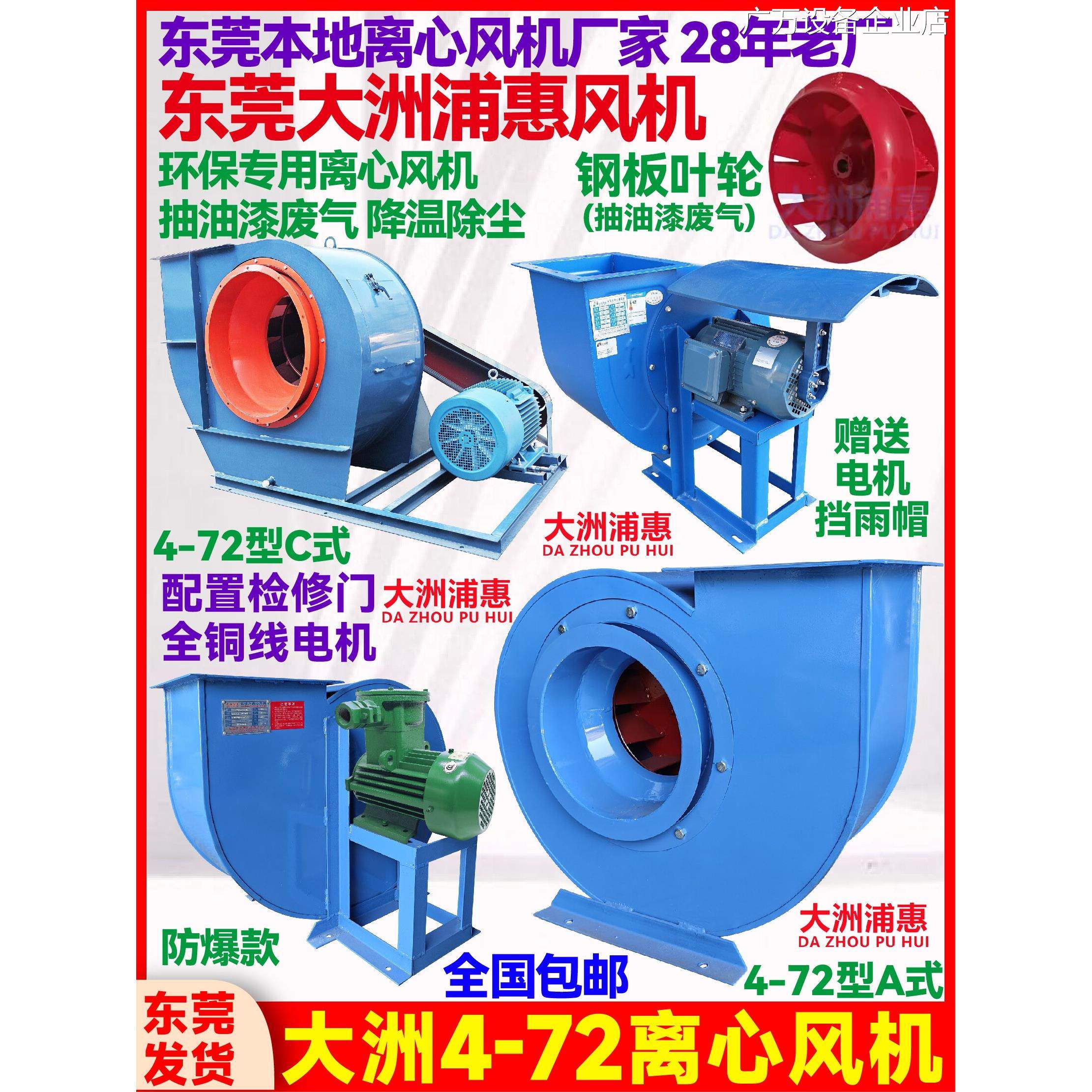 新品可开票对公九洲普惠大洲浦惠风机工业排风高压喷油漆管道除尘