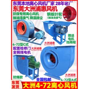 新品可开票对公九洲普惠大洲浦惠风机工业排风高压喷油漆管道除尘