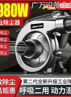 新品可开票对公劲脉开槽机吸尘器木工刨墙机打磨机布袋吹吸两用大