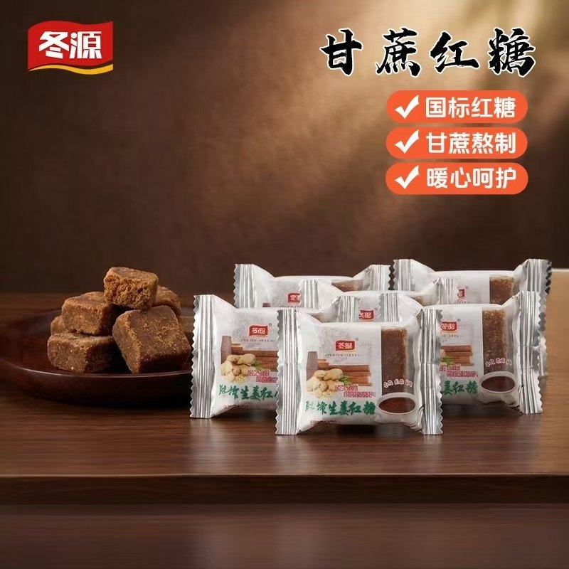 散装称斤小方块鲜榨生姜红糖正宗手工熬制独立制小包