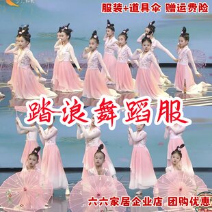 踏浪儿童表演服古典舞蹈服装 手拿伞清庭云月表演服女童艺考独舞服