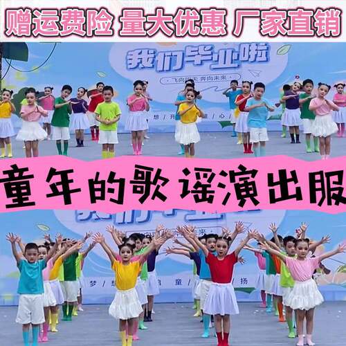 童年的歌谣六一儿童彩色